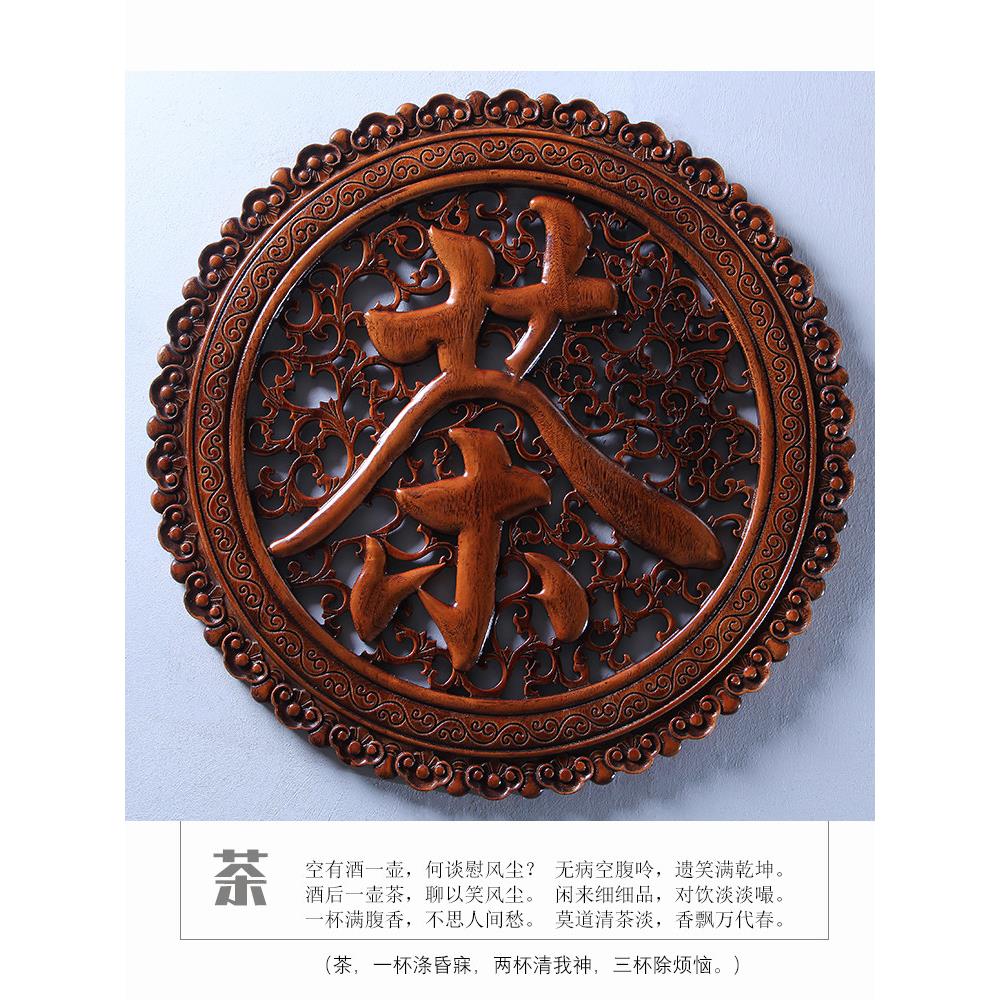 东阳木雕挂件樟脑木雕绘画工艺品客厅入口中国艺术卧室茶刻字