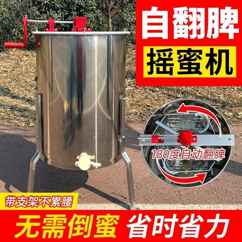 新款自翻摇蜜机带支架加厚不锈钢摇糖机小型蜜蜂脾打糖机自动家用