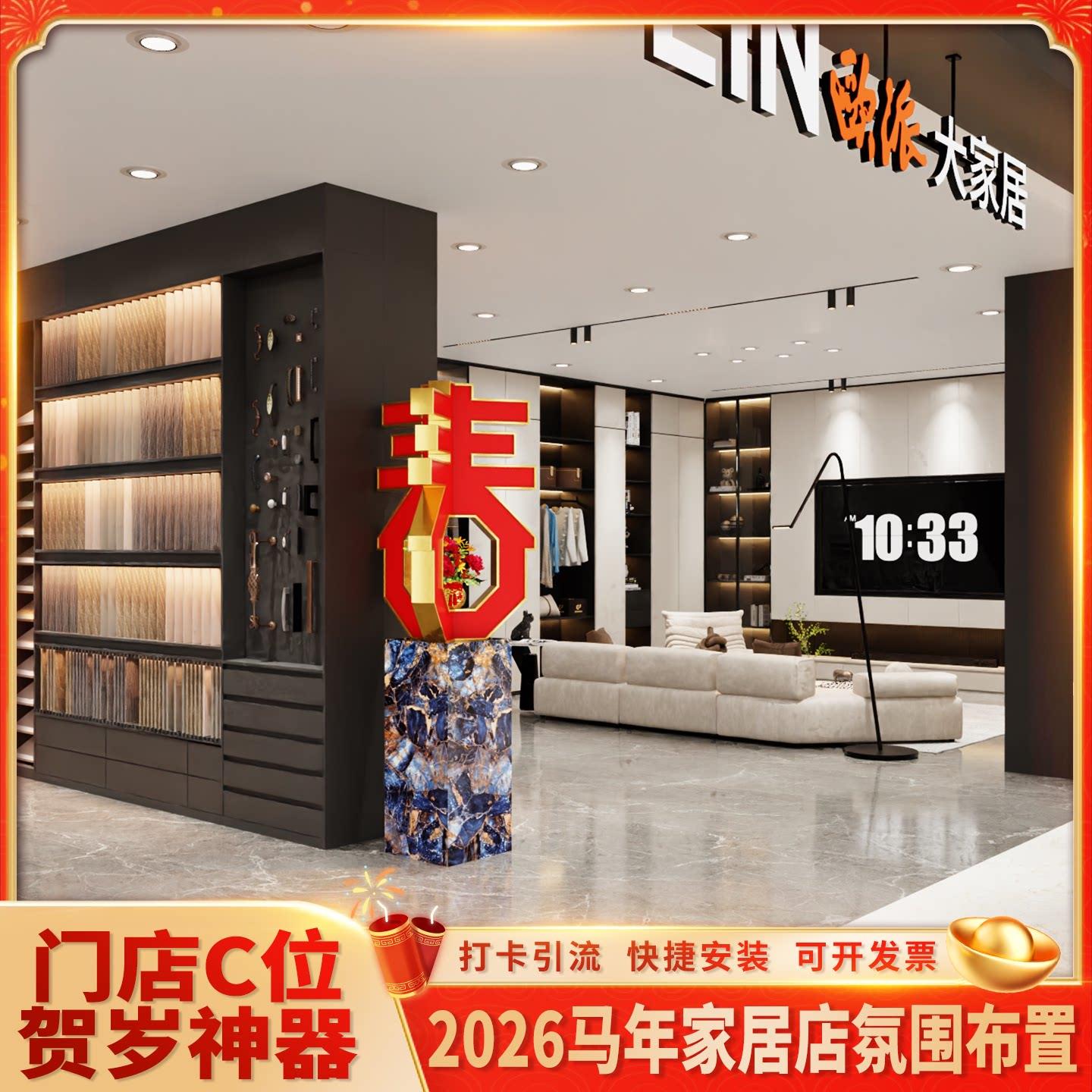 2026马年氛围布置服装店装饰商场室内拍照网红打卡摆件背景墙kt板