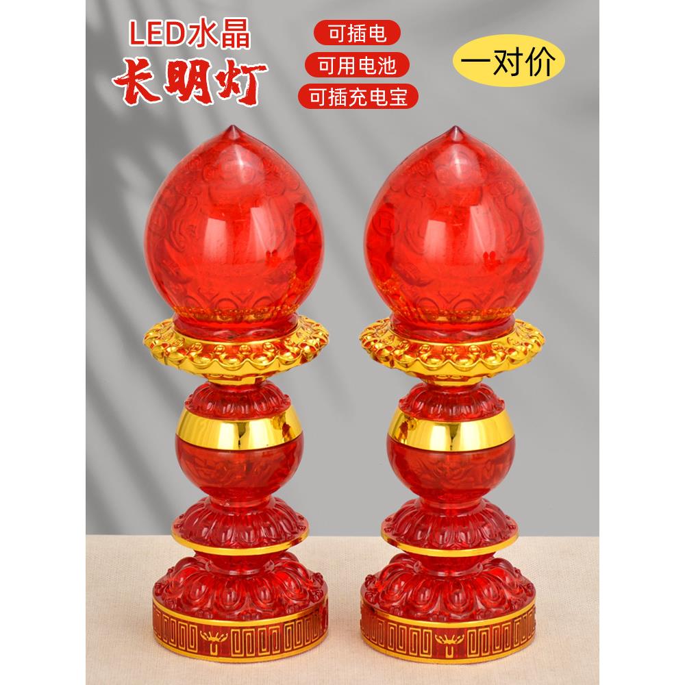 Led波灯神台灯天长地久灯电池灯数码烛台佛财神灯家用佛灯