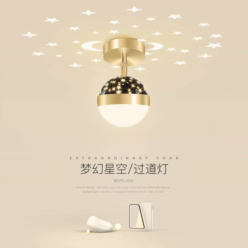 过道走廊灯现代简约星星投影入户门厅灯北欧大气衣帽间创意LED灯