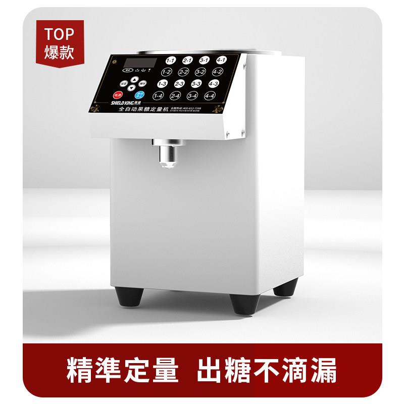 盾皇果糖糖浆定量机台湾奶茶店设备商用全自动16格智能精准果糖机