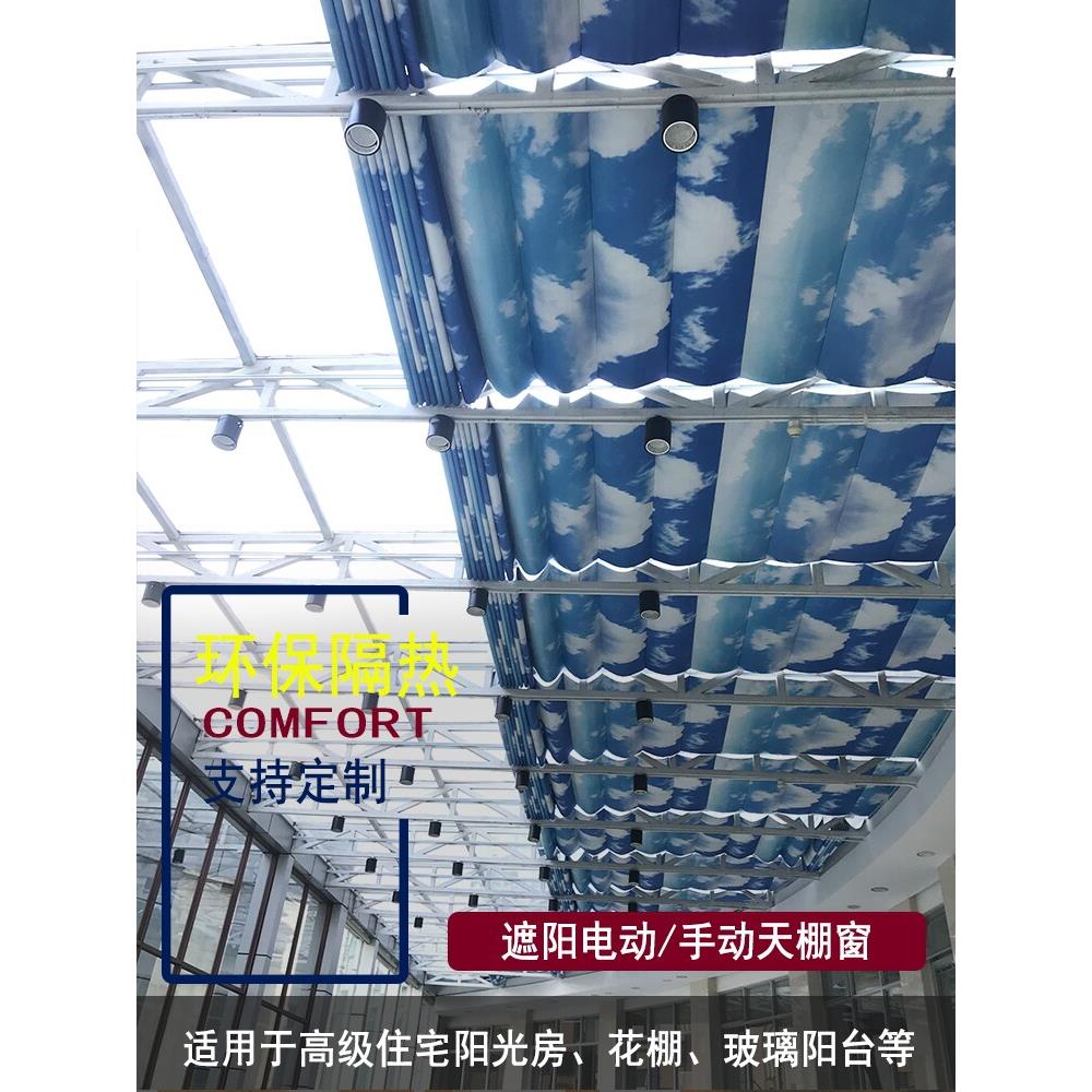 上海阳光屋顶遮阳隔热降温维修Garces加厚轨道电动手动吊窗