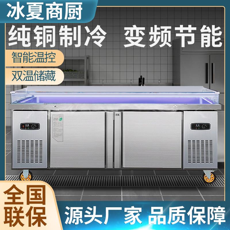 海鲜冰台商用冷藏展示柜超市冰鲜台饭店自助点菜柜卧式保鲜冷冻柜