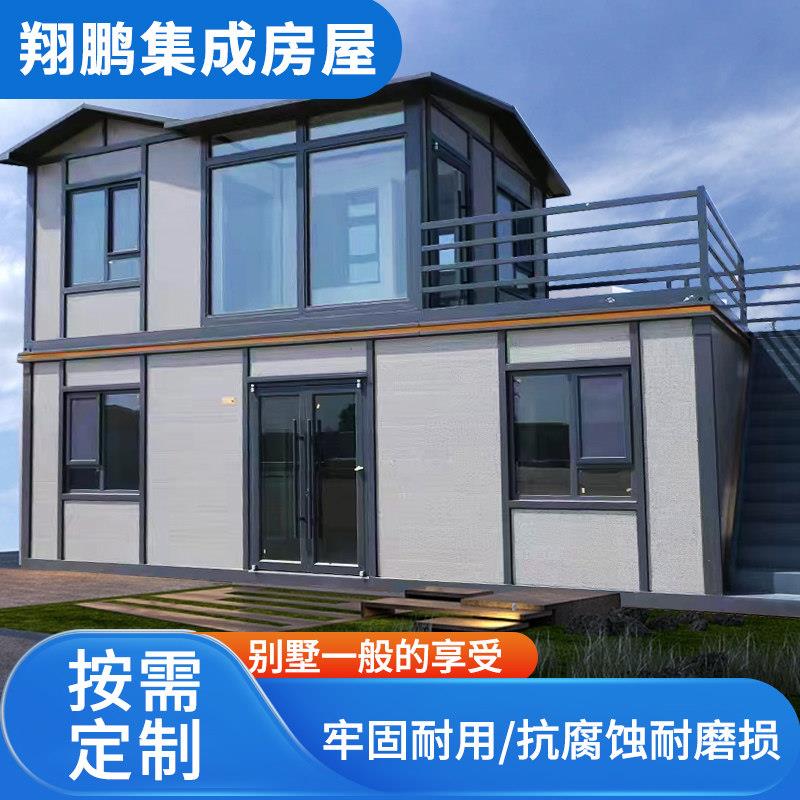 高端移动集成房屋轻钢集装箱别墅农村家庭居住养老阳光房厂家直销