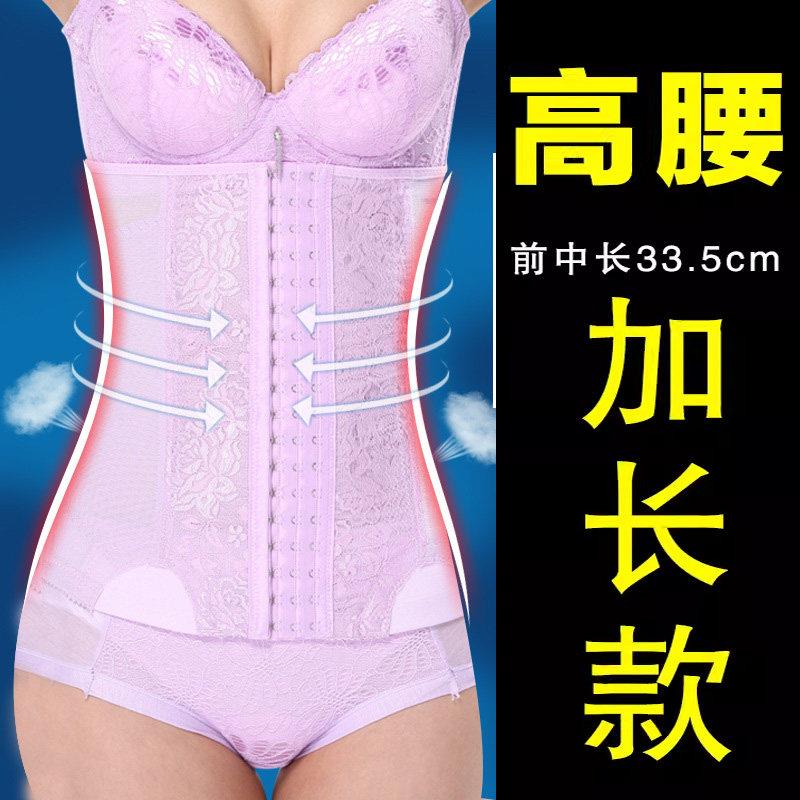 夏季超薄款透气高腰加长款束腹带束腰塑身腰封腰夹女束身衣塑腰带