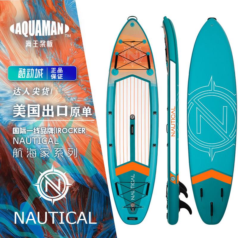 海王美国出口原单航海家nautical充气桨板冲浪板浆板画 划水上滑