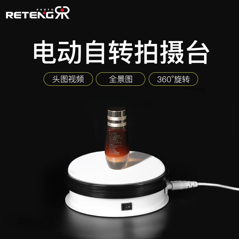 360度拍摄旋转台 电动自动拍摄转盘 带LED灯白色转盘 静物拍摄展