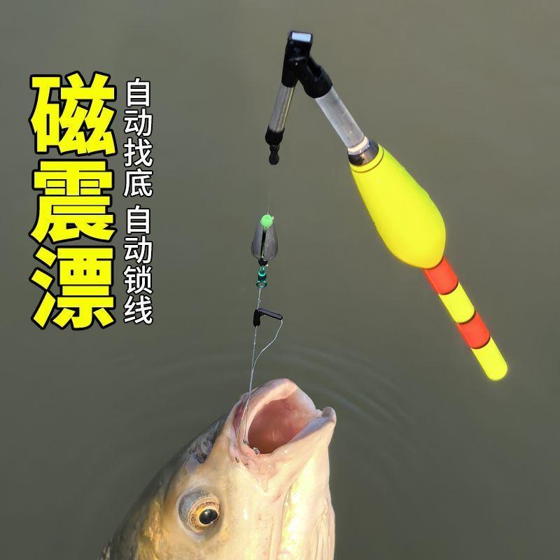 自动找底浮漂免调漂线组自锁浮漂电子夜光高灵敏醒目鱼漂咬钩变色