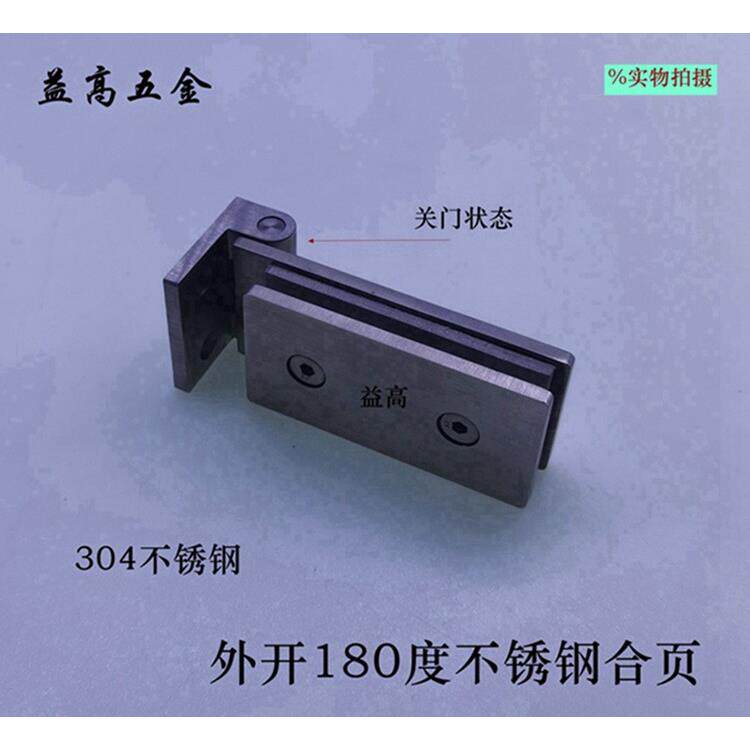 益高玻璃门合页外开180度大角度304不锈钢铰链隔断玻璃门夹办公室