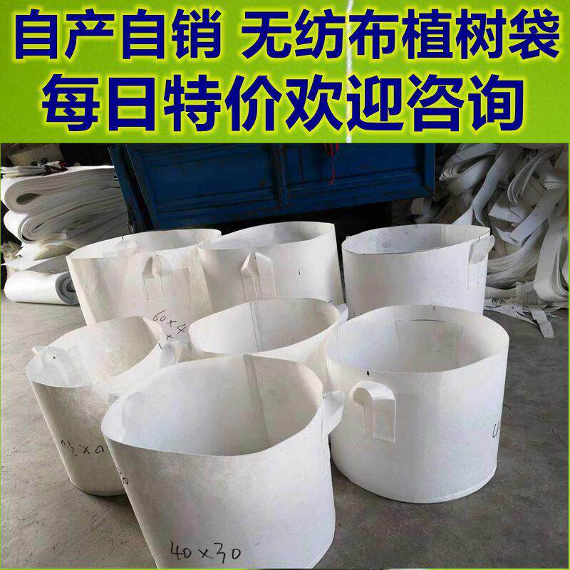 育苗袋种植袋无纺布加厚美植袋提手防老化白色营养钵植树袋控根器