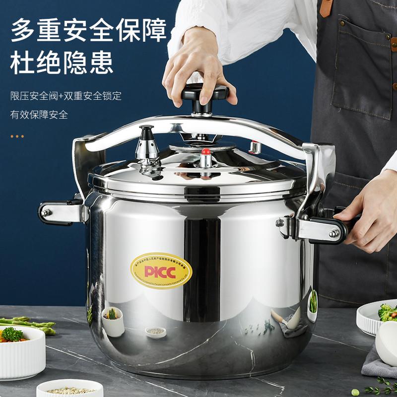 雅特莱福不锈钢防爆高压锅商用大容量特大号燃气电磁炉专用压力锅