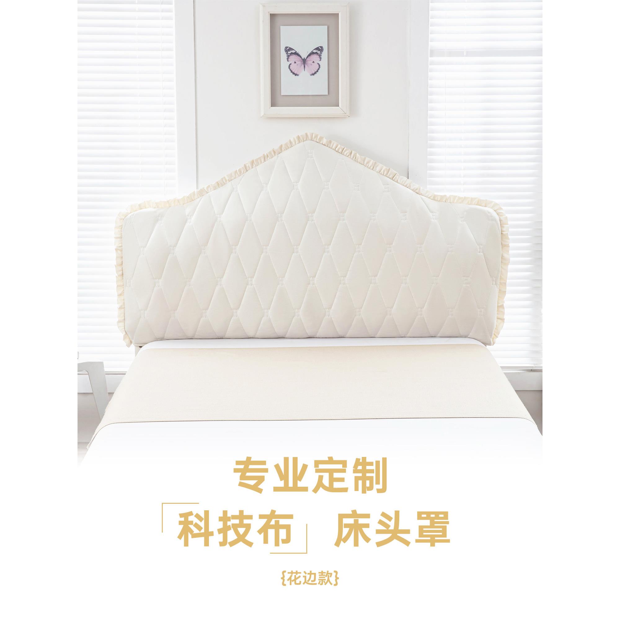 定制床头套欧式弧形凹凸半圆形异形软袋靠背技术布面加厚防尘保护