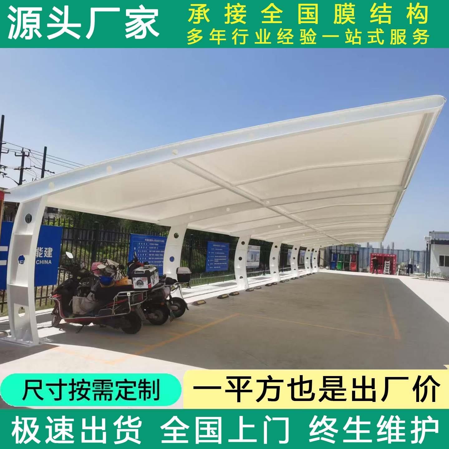无锡膜结构车棚停车棚充电桩汽车棚张拉膜遮阳雨棚社区电动车棚