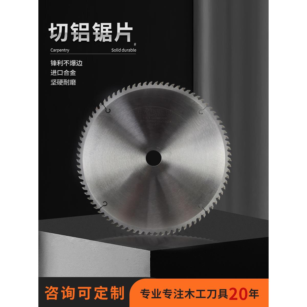 八仙10/12寸24寸铝材切割锯片双头锯专用超薄120齿进口铝合金锯片