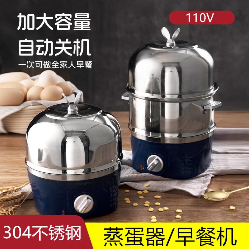 110V伏蒸蛋器自动断电不锈钢煮蛋器家用迷你双层早餐机出国电器