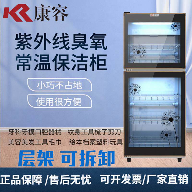 理疗火罐气罐工具美容理髲店毛巾浴巾拖鞋衣物臭氧紫外线消毒柜