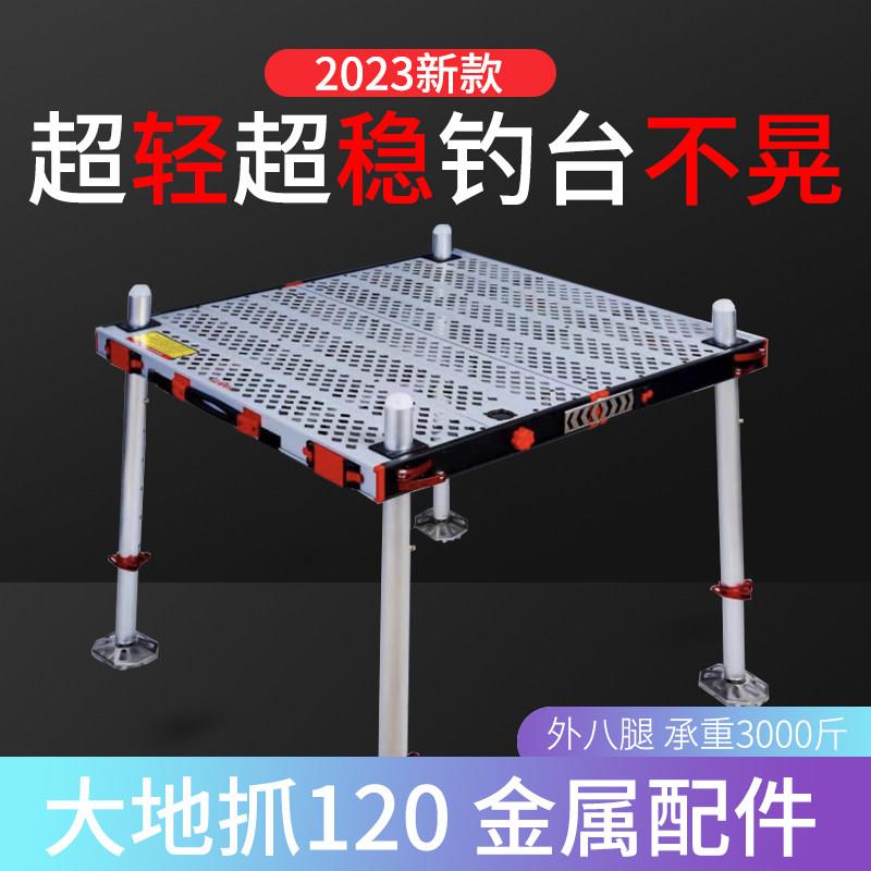 钓台2023新款镂空超轻大物便携可折叠多功能加厚铝合金2022钓鱼台