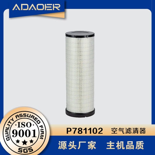 AD03110785-1P781102246-5010AF26208厂家供应热销空气滤清器