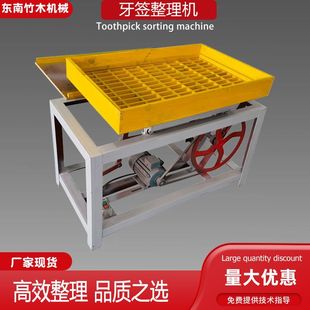 自动牙签整齐机一分钟搞定散乱牙签餐饮后厨效率神器牙签整理机