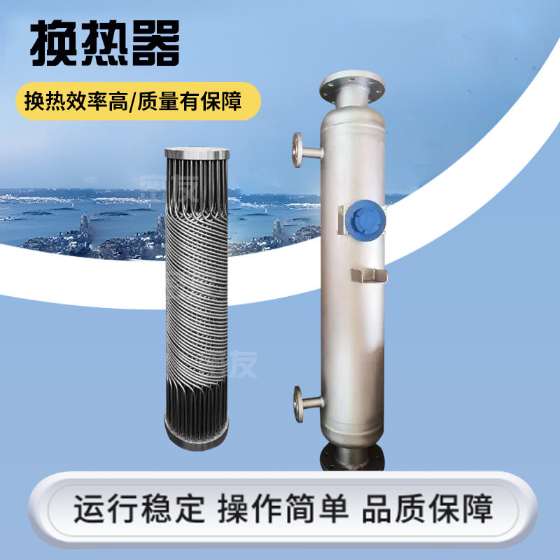 不锈钢缠绕式换热器废气回收热交换器橡胶助剂化工用冷凝器,清洗/食品/商业设备,其他食品加工设备,淘宝优惠券,粉丝福利购,淘宝优惠卷