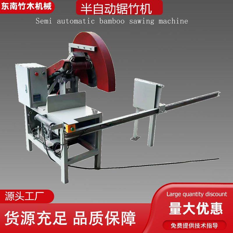 新款竹制品设备 气动锯竹机 自动切割机 自动锯竹机厂家,搬运/仓储/物流设备,立体仓库设备,淘宝优惠券,粉丝福利购,淘宝优惠卷