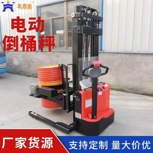 供应电子叉车秤吨叉高倒桶秤吨叉高搬运下料倒桶机智能自动称重