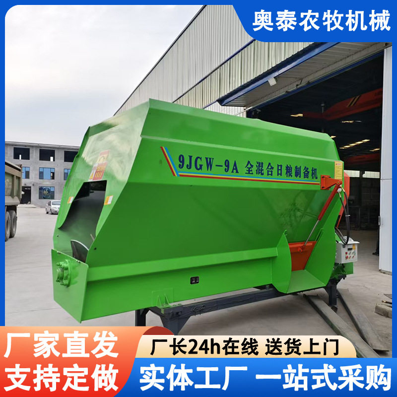 TMR全日粮制备机卧式养殖场单轴tmr饲料搅拌机牛羊草料搅拌粉碎机