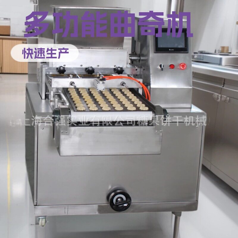 上海合强食品机械店面用泡芙挤条机网红奶脆棒挤出曲奇生产线