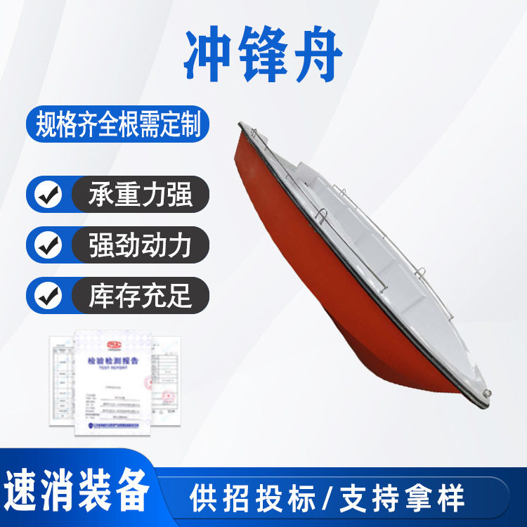 游艇玻璃钢冲锋舟双层加厚应急救援公务抗洪防汛抢险渡河用船