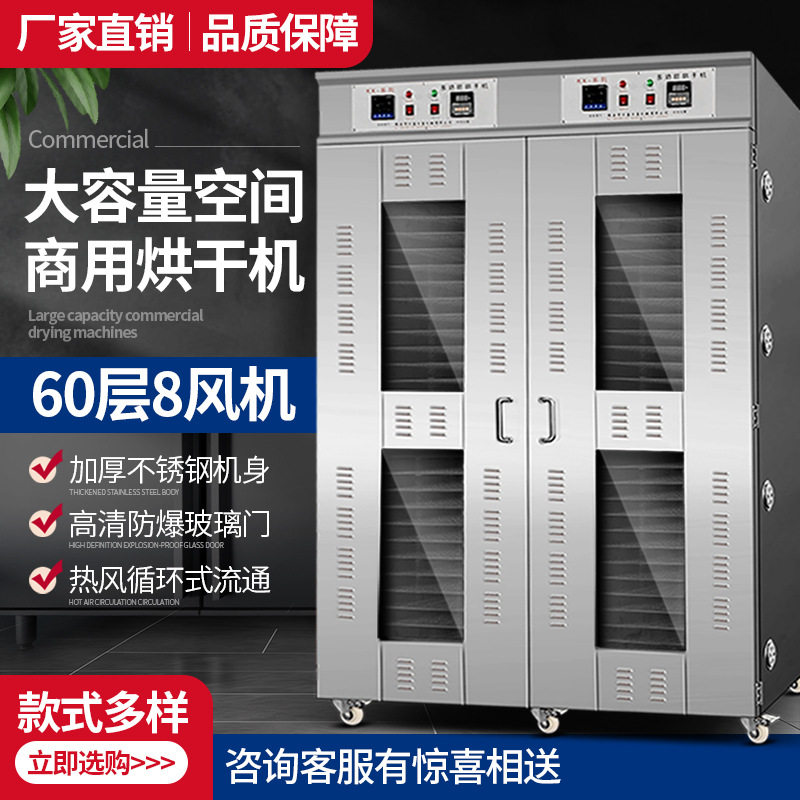 商用食品烘干机大型不锈钢果蔬竹笋香菇木耳干燥箱腊肠腊肉风干机,清洗/食品/商业设备,其他清洗机,淘宝优惠券,粉丝福利购,淘宝优惠卷