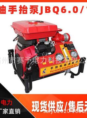 JBQ6.0/17.0移动式消防泵四冲程双缸风冷灭火水泵90m扬程供水泵