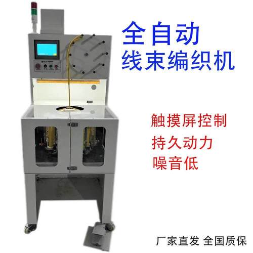 深圳厂家直发编织机圆绳弹力松紧带数据线机器全自动高速编织机