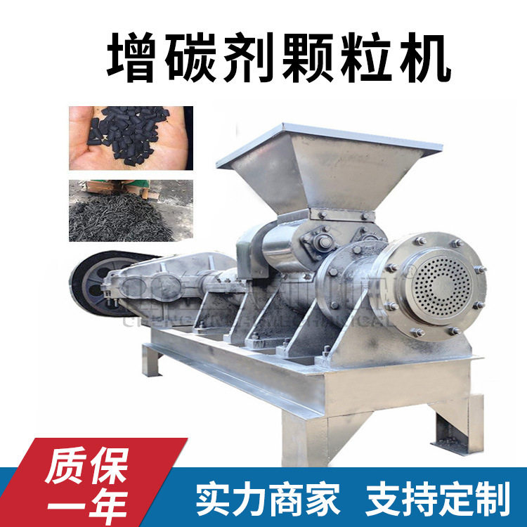 污水处理增碳剂颗粒机 无烟生物质造粒机设备 洁净炭颗粒挤出机,搬运/仓储/物流设备,立体仓库设备,淘宝优惠券,粉丝福利购,淘宝优惠卷