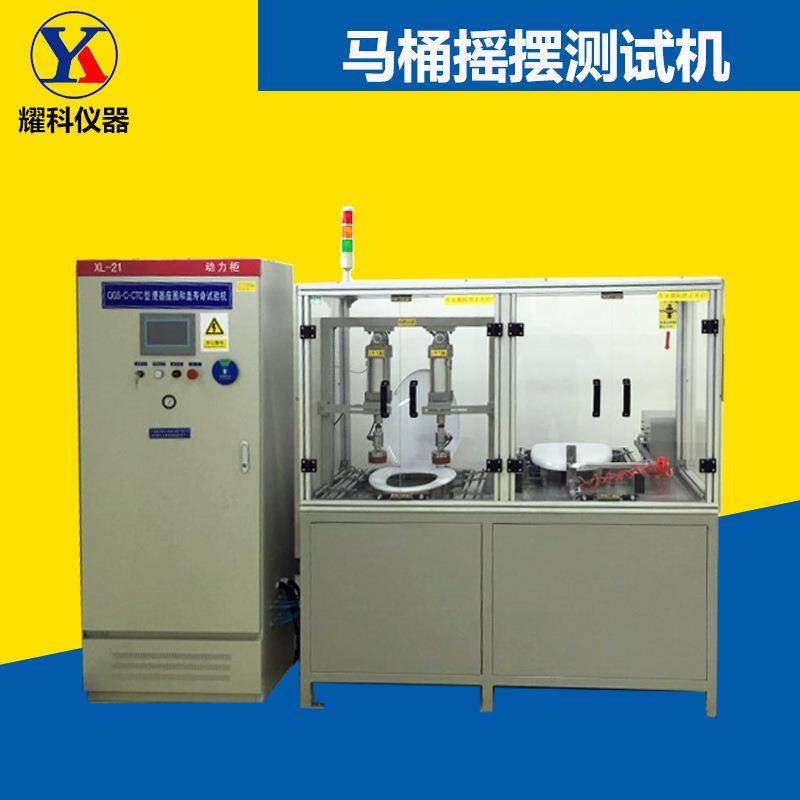 热销便圈盖承重试验机 马桶盖负重寿命试验仪 马桶强度疲劳测试机