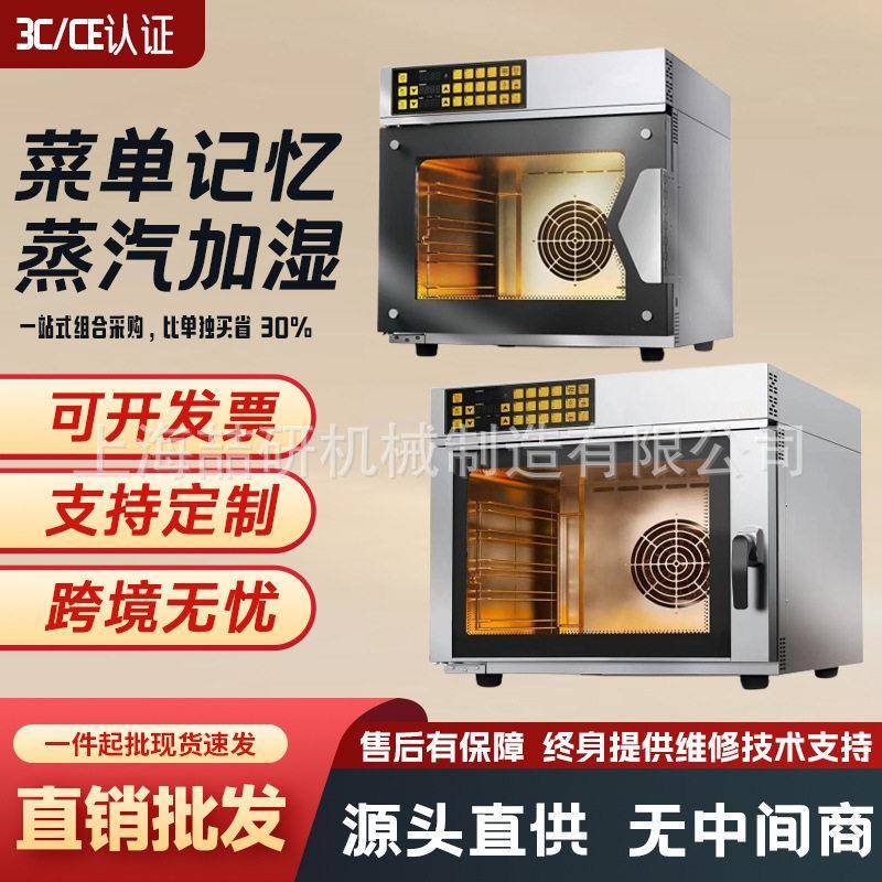 电热风炉烘焙商用电脑版热风炉多功能烘烤蛋挞蛋糕面包店厂家风炉