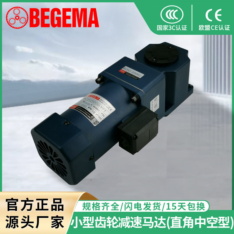 250W中空直角减速微型交流调速电机正反转刹车马达6IK250RGU-CF