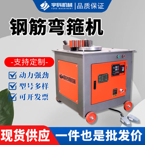 GF数控钢筋弯箍机握弯机螺纹钢圆钢弯曲机折弯机全自动弯箍筋机