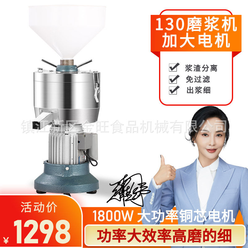 金汇缘 大型免滤磨浆机渣浆分离豆腐豆浆机大功率铜芯电机,搬运/仓储/物流设备,立体仓库设备,淘宝优惠券,粉丝福利购,淘宝优惠卷