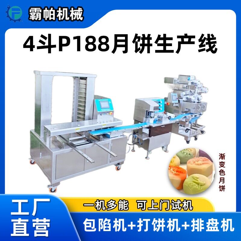 多功能糕点生产线 月饼绿豆糕全能 触屏操作简易特价包邮