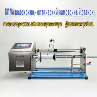 无人机光纤绕线机器单边层加平行卷排线绞线计米数圈漆包线