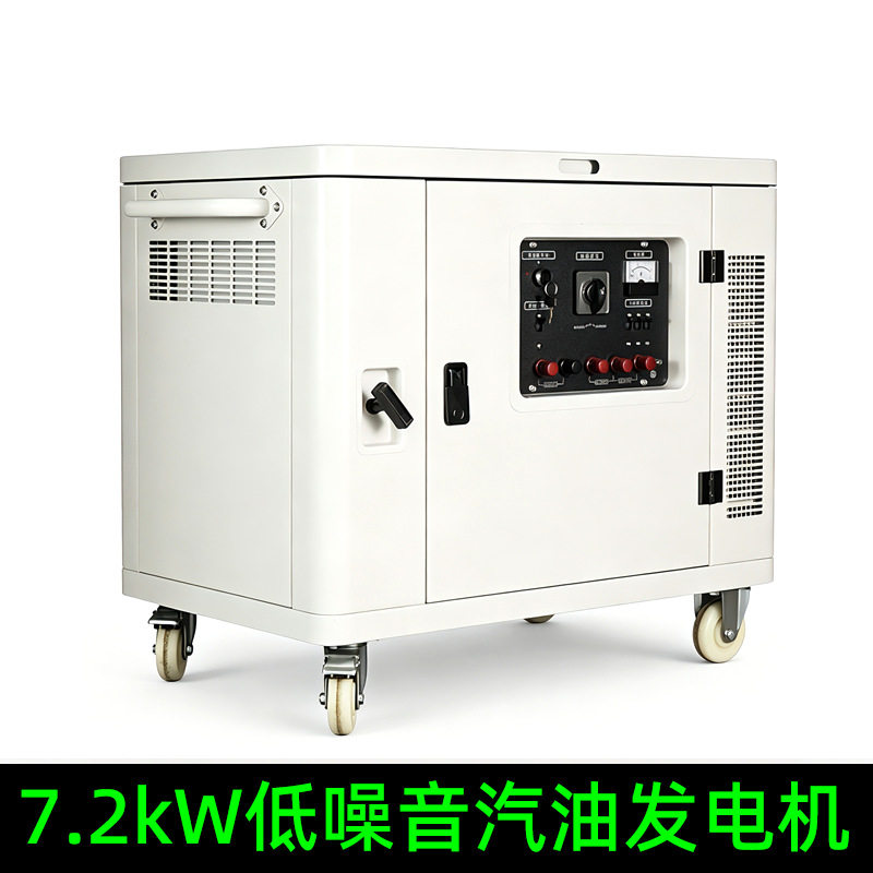 7.2千瓦汽油发电机风冷单缸四冲程低噪音电启动工厂停电应急电源