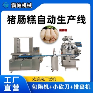 猪肠糕香蕉糕如意糕包馅机流水线设备 食品级红豆糕生产线厂家