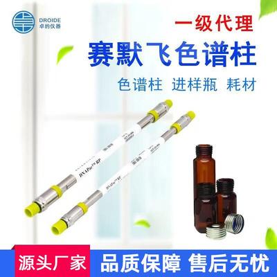 热电色谱柱ThermoFisher色谱分析柱气相色谱柱现货一级