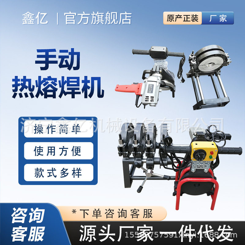 液压半自动PE对焊机焊管对接机ppr水管热熔机焊管机四环pe手动对
