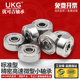 10MM UKG高速微型滚珠迷你小轴承型号大全内径1