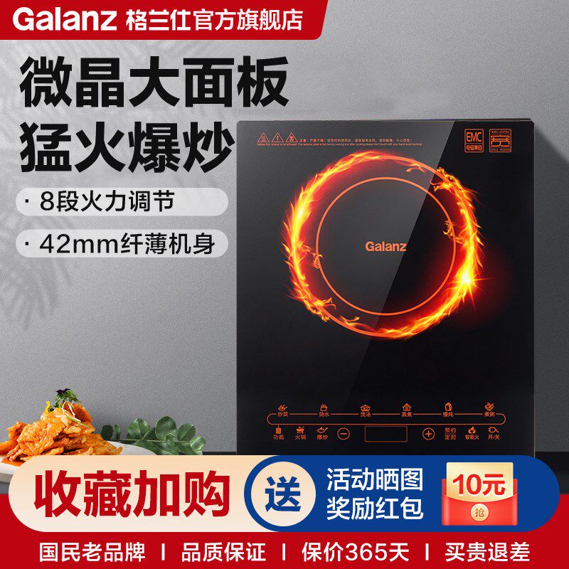 格兰仕电磁炉大功率家用节能多功能宿舍爆炒小型智能火锅CH2118K