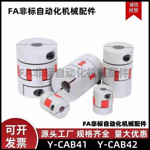 铝合金梅花式联轴器Y-CAB41/42-D14 20 25 30 35 40 40L 55 65 80
