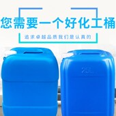 加厚25公斤食品级塑料桶化工桶方桶酵素桶家用水桶油桶酒桶废液桶