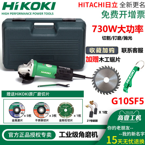 原装进口家用角向磨光机G10SF3手持工业打磨抛光小型切割机